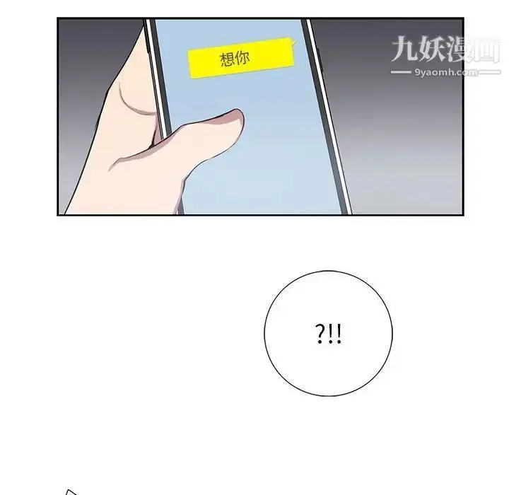漫画《为何偏偏是你》第21话第12张图
