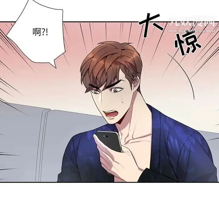 漫画《为何偏偏是你》第21话第13张图