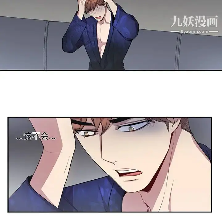漫画《为何偏偏是你》第21话第16张图