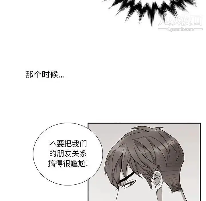 漫画《为何偏偏是你》第21话第18张图