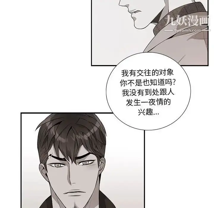漫画《为何偏偏是你》第21话第19张图