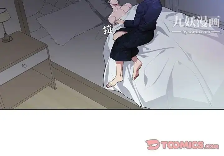 漫画《为何偏偏是你》第21话第2张图