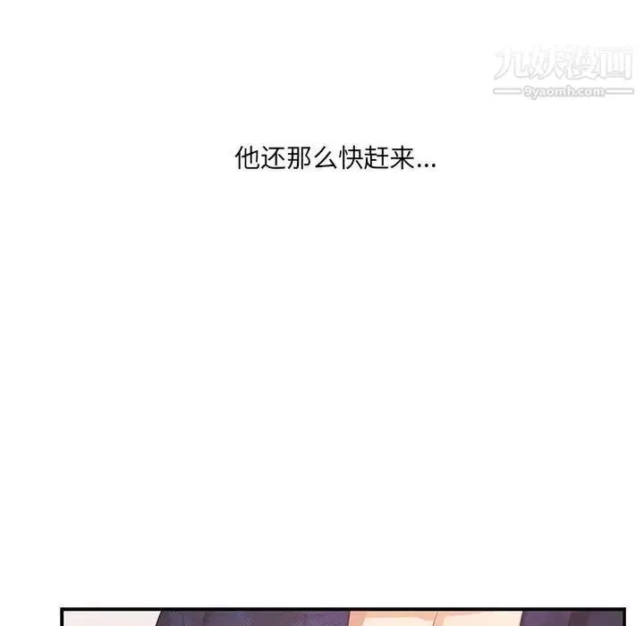 漫画《为何偏偏是你》第21话第23张图