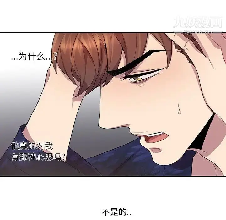 漫画《为何偏偏是你》第21话第25张图