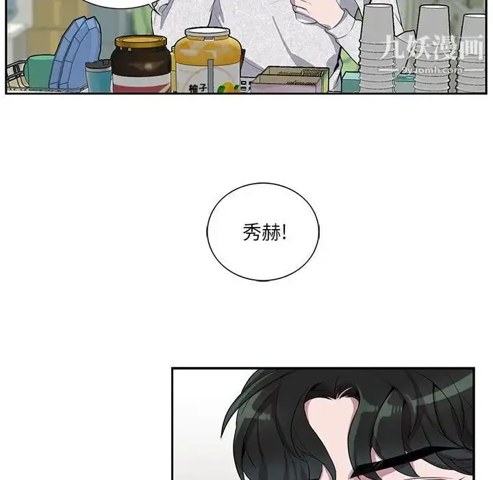 漫画《为何偏偏是你》第21话第31张图