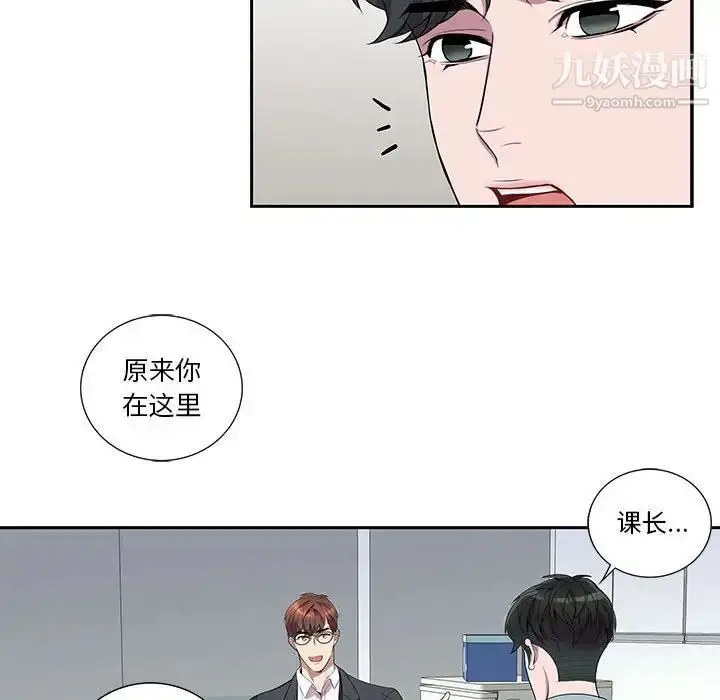 漫画《为何偏偏是你》第21话第32张图