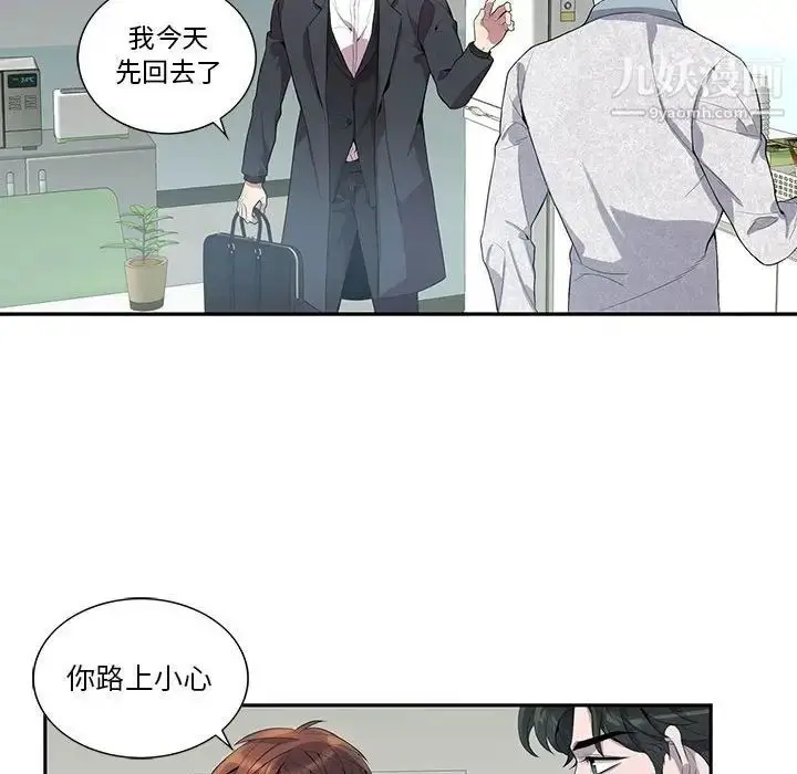 漫画《为何偏偏是你》第21话第33张图