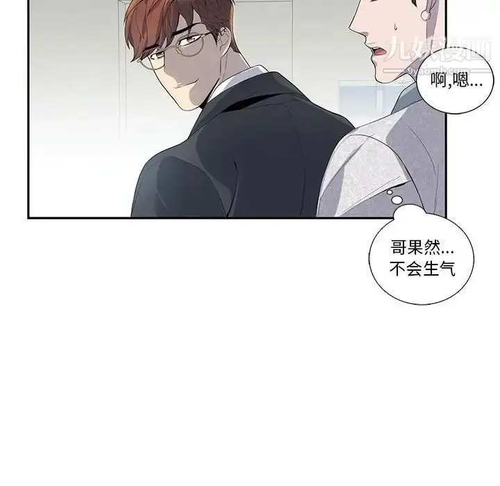 漫画《为何偏偏是你》第21话第34张图