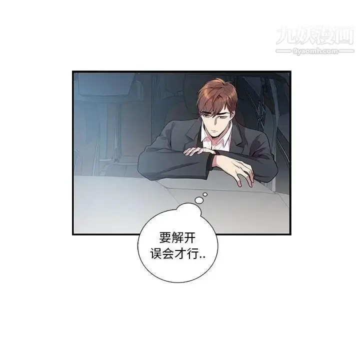 漫画《为何偏偏是你》第21话第36张图