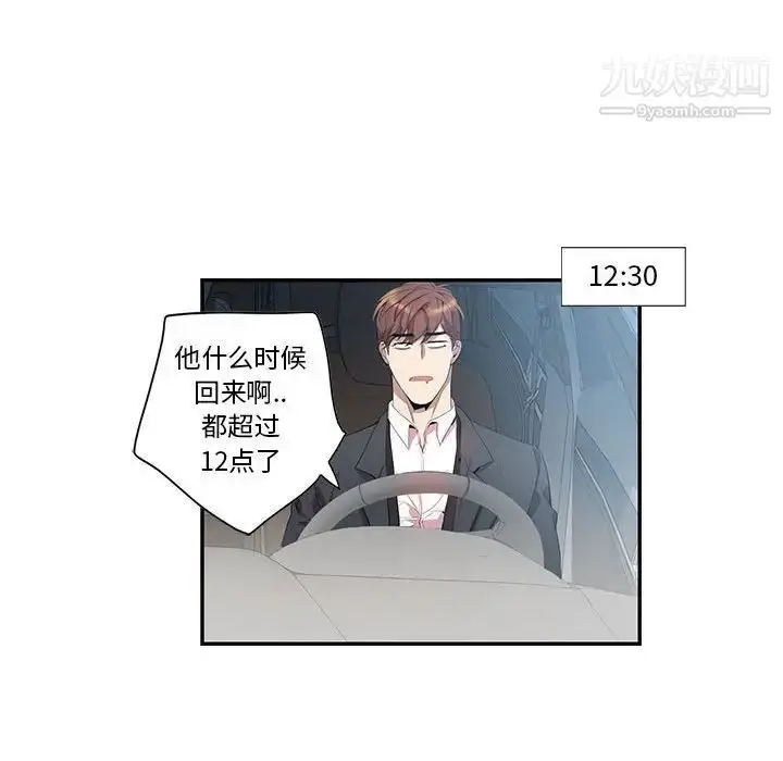 漫画《为何偏偏是你》第21话第37张图