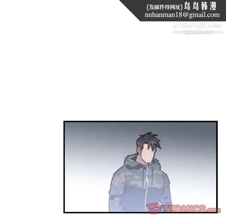 漫画《为何偏偏是你》第21话第38张图