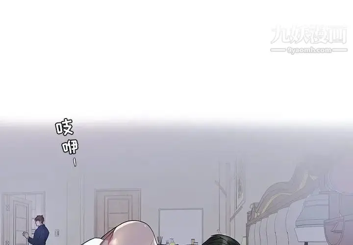 漫画《为何偏偏是你》第21话第4张图