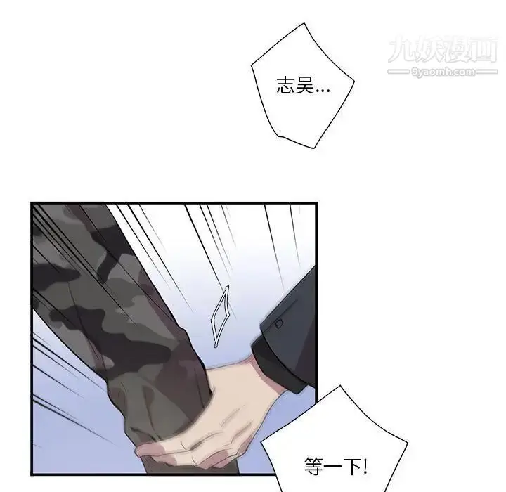 漫画《为何偏偏是你》第21话第42张图