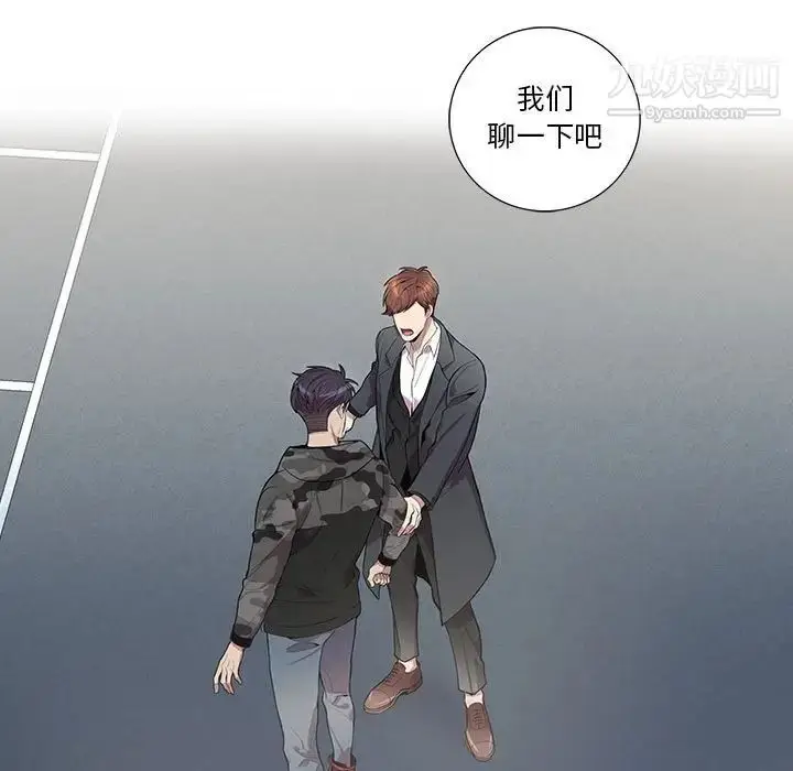 漫画《为何偏偏是你》第21话第44张图