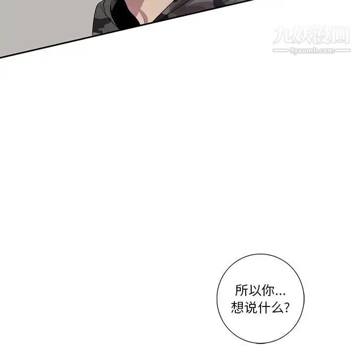 漫画《为何偏偏是你》第21话第46张图
