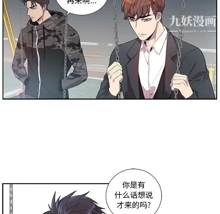 漫画《为何偏偏是你》第21话第49张图
