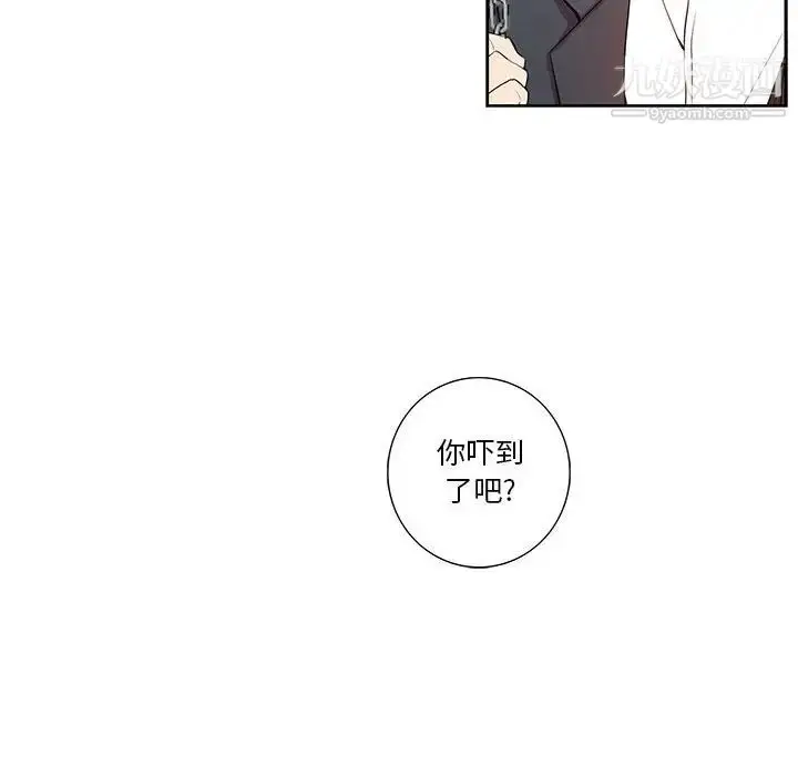 漫画《为何偏偏是你》第21话第51张图