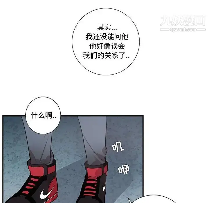 漫画《为何偏偏是你》第21话第53张图