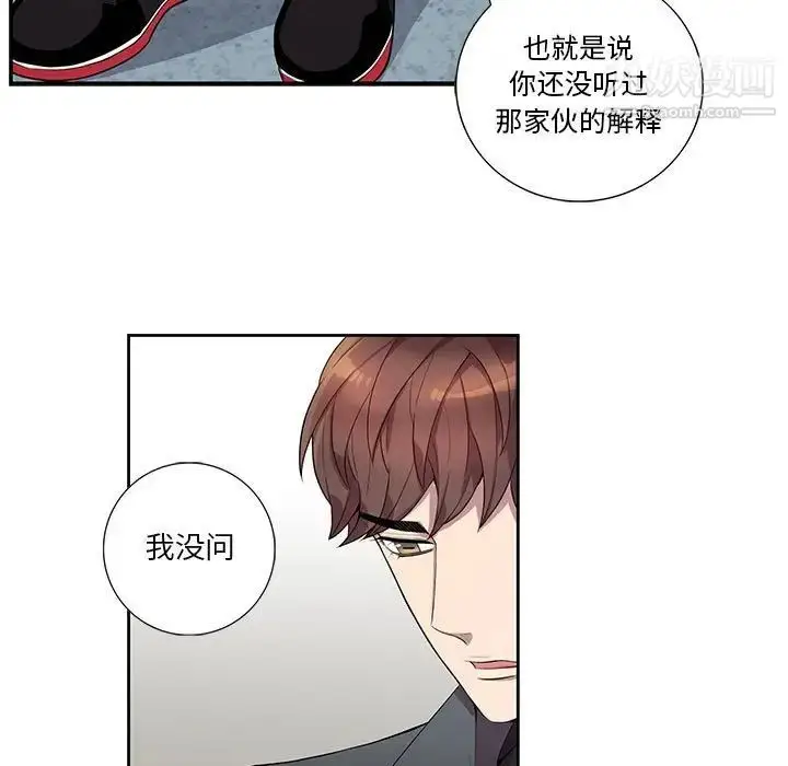 漫画《为何偏偏是你》第21话第54张图