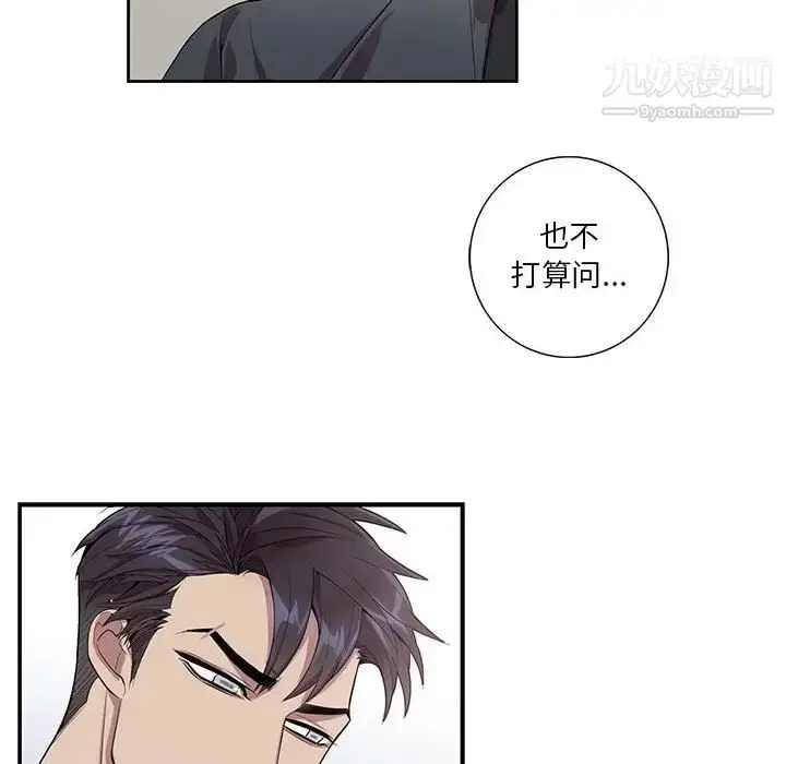 漫画《为何偏偏是你》第21话第55张图