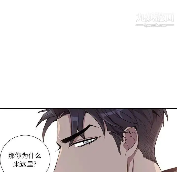 漫画《为何偏偏是你》第21话第60张图