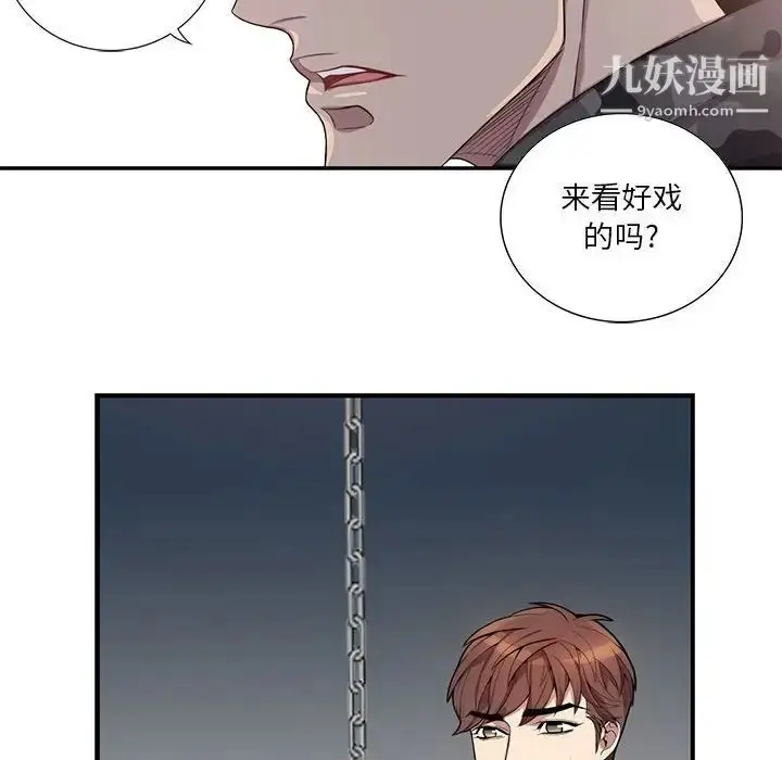 漫画《为何偏偏是你》第21话第61张图