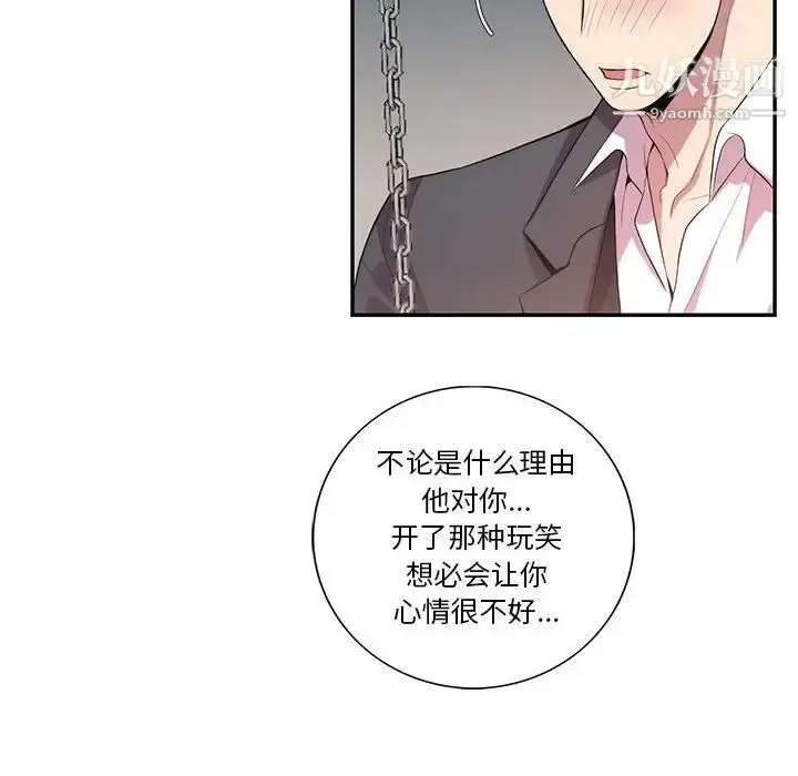 漫画《为何偏偏是你》第21话第63张图