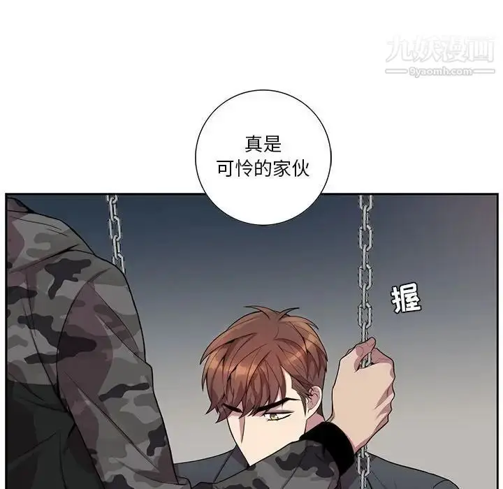 漫画《为何偏偏是你》第21话第65张图