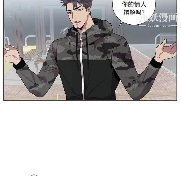 漫画《为何偏偏是你》第21话第69张图