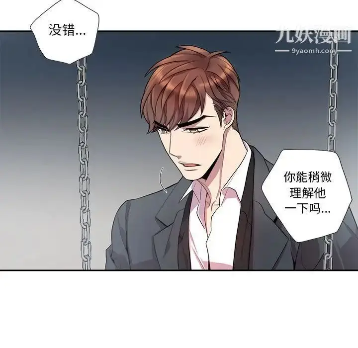 漫画《为何偏偏是你》第21话第70张图