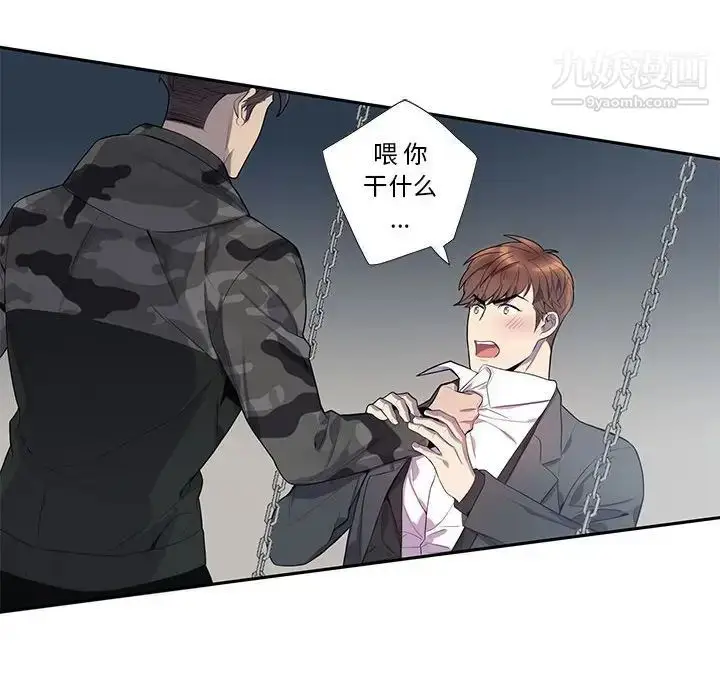 漫画《为何偏偏是你》第21话第72张图