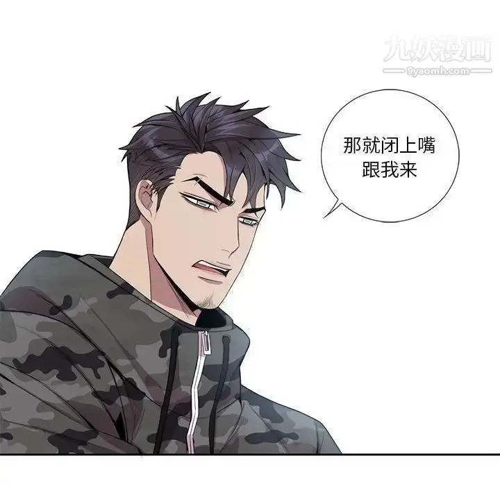 漫画《为何偏偏是你》第21话第73张图