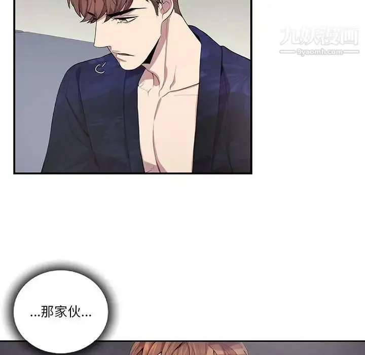 漫画《为何偏偏是你》第21话第8张图