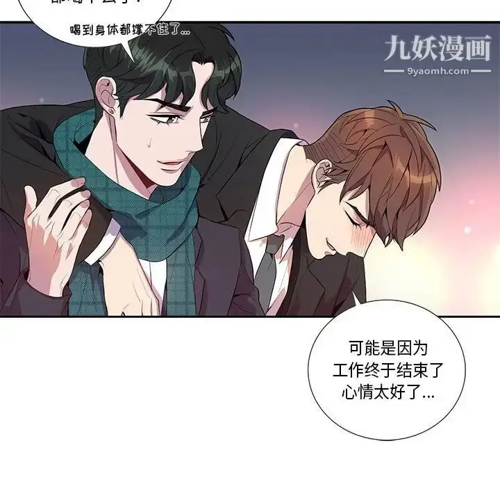 漫画《为何偏偏是你》第16话第10张图