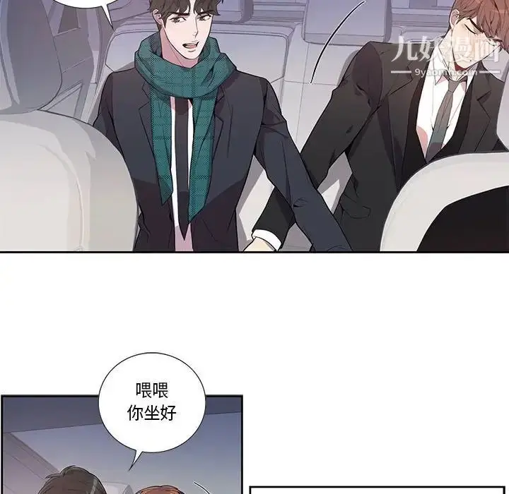 漫画《为何偏偏是你》第16话第12张图