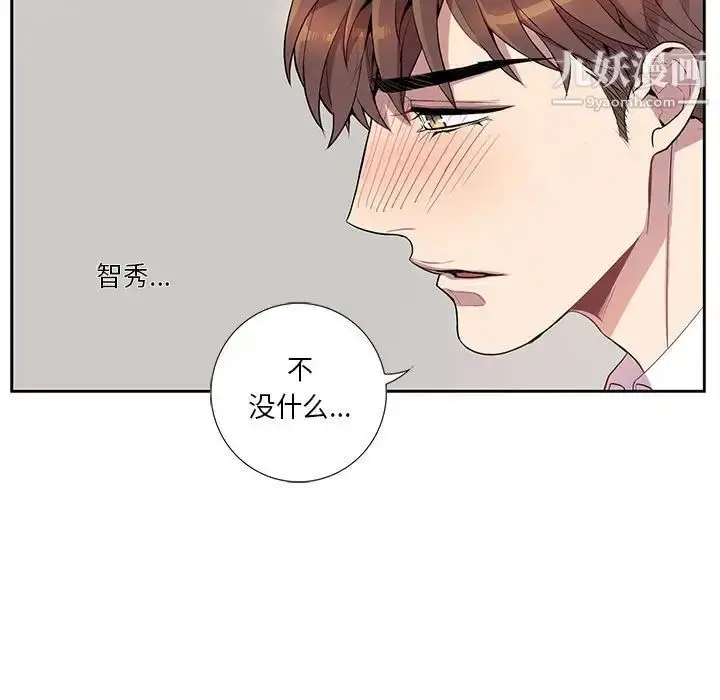 漫画《为何偏偏是你》第16话第17张图