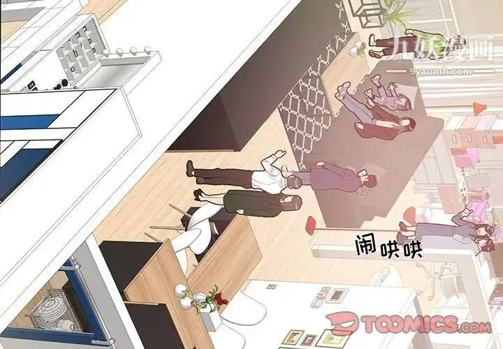 漫画《为何偏偏是你》第16话第2张图