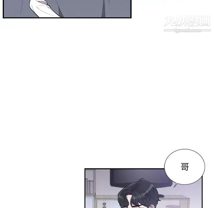漫画《为何偏偏是你》第16话第20张图