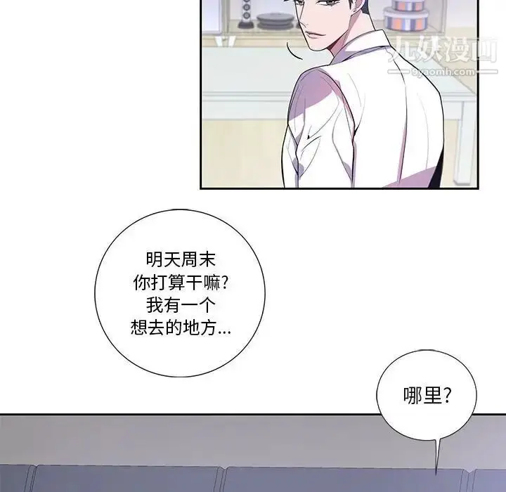 漫画《为何偏偏是你》第16话第21张图