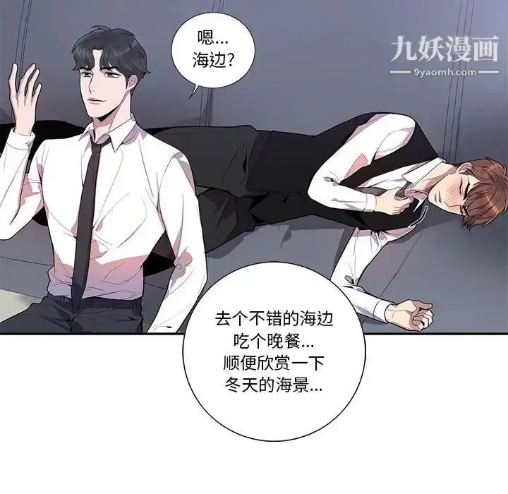 漫画《为何偏偏是你》第16话第22张图