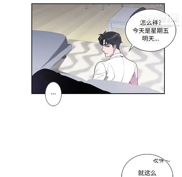漫画《为何偏偏是你》第16话第23张图