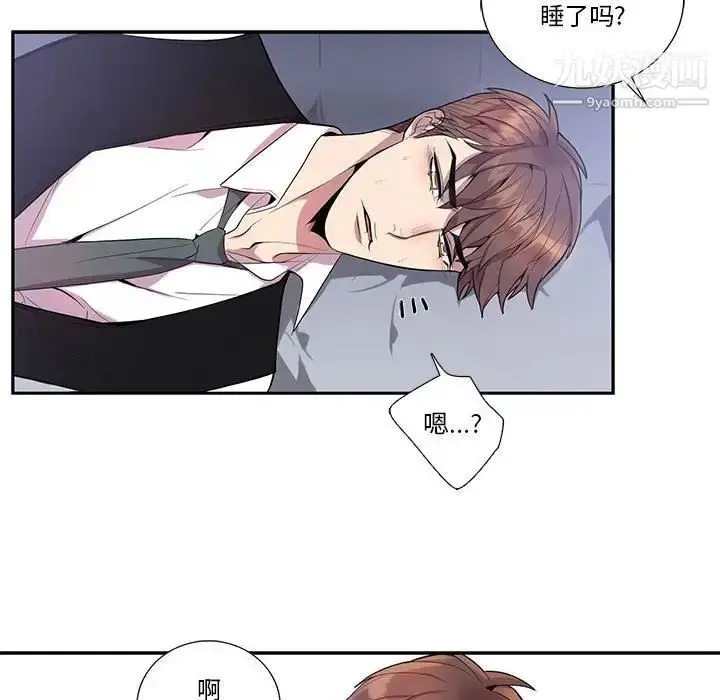 漫画《为何偏偏是你》第16话第24张图