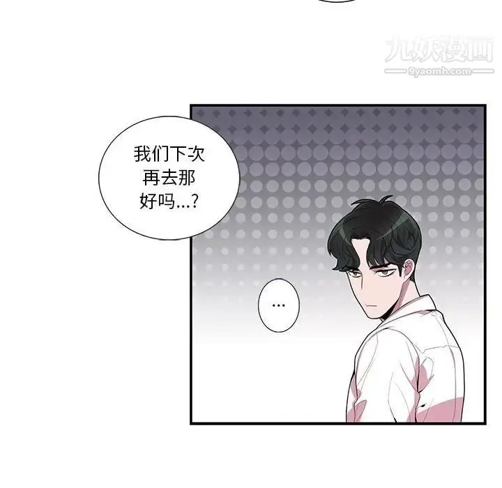 漫画《为何偏偏是你》第16话第27张图