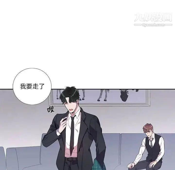 漫画《为何偏偏是你》第16话第28张图