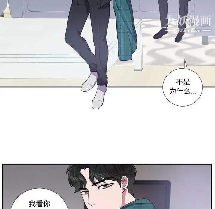 漫画《为何偏偏是你》第16话第29张图