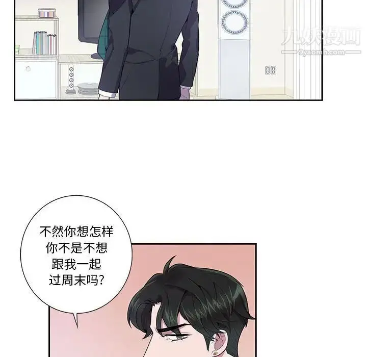 漫画《为何偏偏是你》第16话第32张图