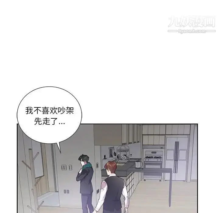 漫画《为何偏偏是你》第16话第35张图