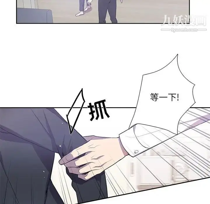 漫画《为何偏偏是你》第16话第36张图