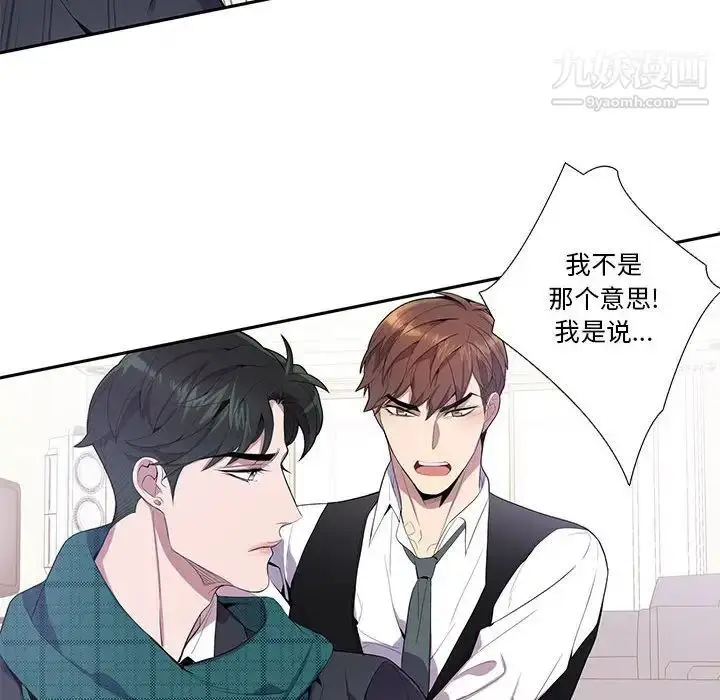 漫画《为何偏偏是你》第16话第37张图
