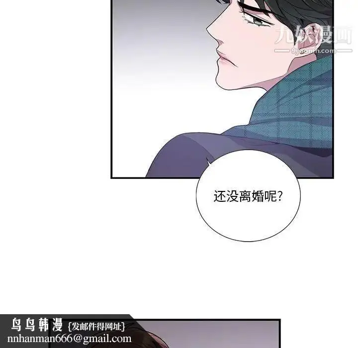 漫画《为何偏偏是你》第16话第39张图